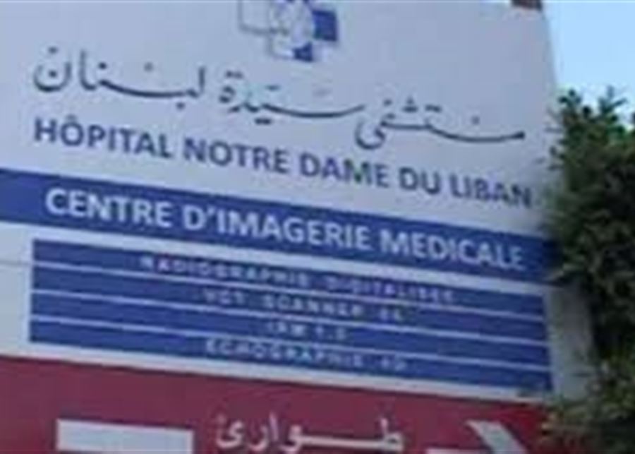 بالفيديو .. السيول تجتاح مستشفى سيدة لبنان 